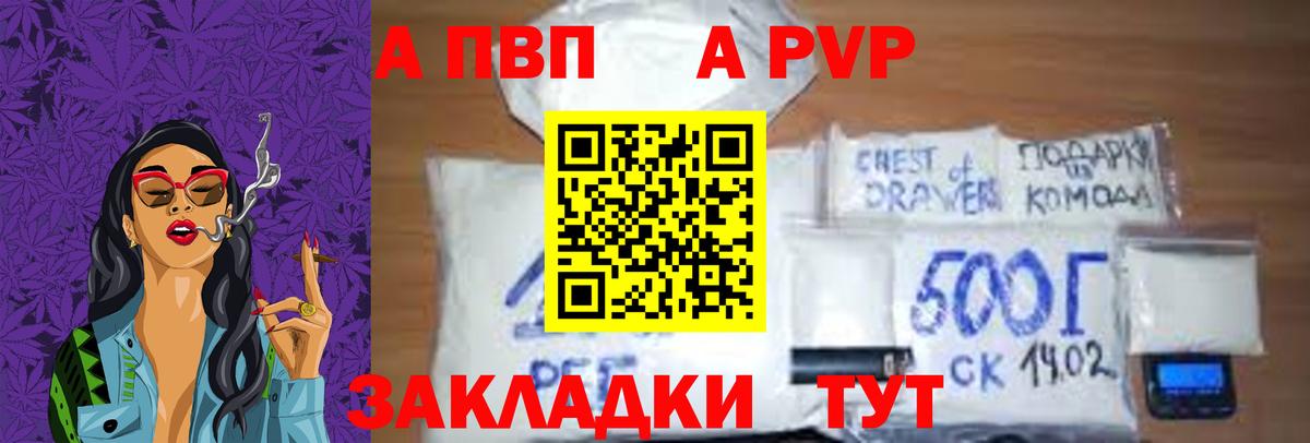 Новочеркасск  купить наркотики цена  Вход с VPN  Alfa_PVP Crystall 