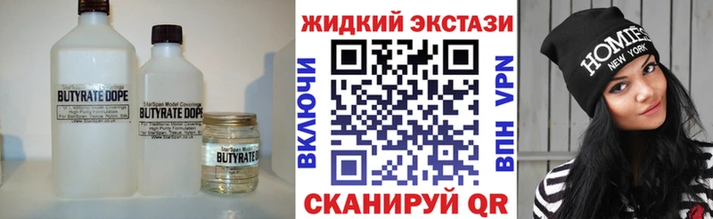 Бутират GHB  нарко площадка клад  Новочеркасск  закладка  MEGA ТОР 