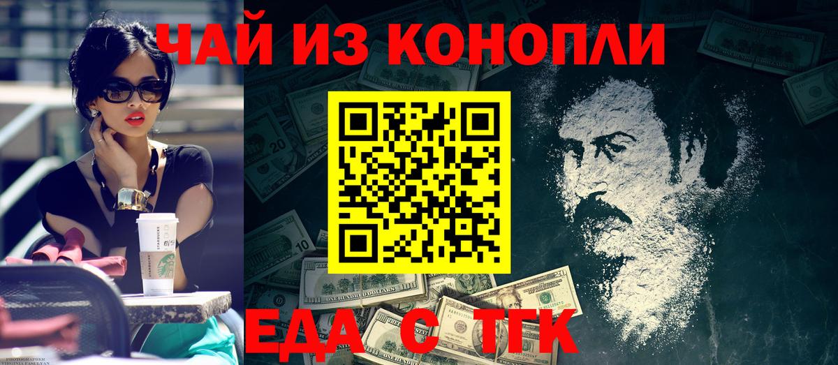 Canna-Cookies конопля Новочеркасск