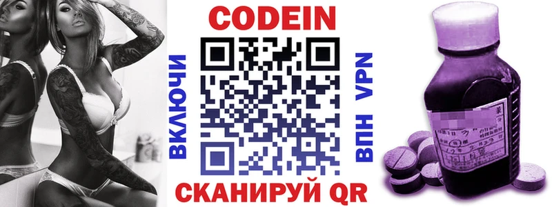 купить  цена  OMG вход  Кодеиновый сироп Lean напиток Lean (лин)  Новочеркасск 