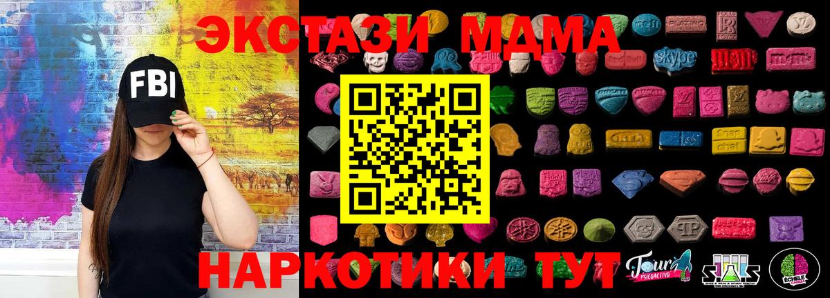 площадка состав  Вход с VPN  ЭКСТАЗИ  Экстази 250 мг  Новочеркасск  Ecstasy 300 mg 