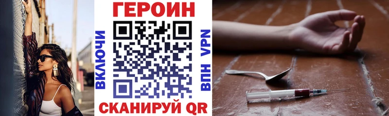 где купить наркотик Новочеркасск Героин VHQ