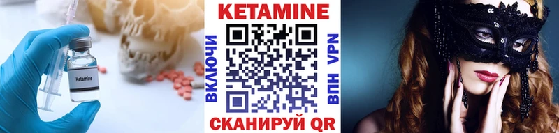 Кетамин VHQ  купить наркоту  Новочеркасск 