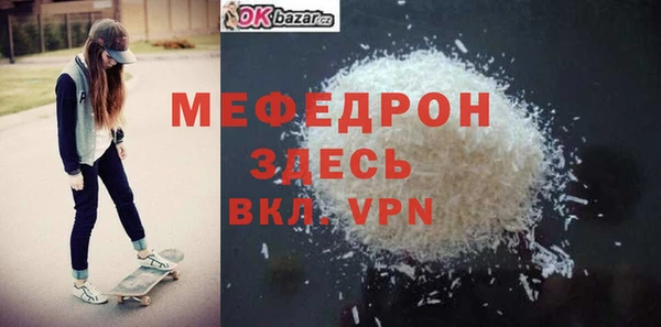 мефедрон VHQ Абаза