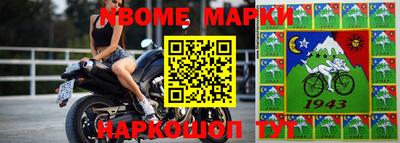 марки nbome Бузулук