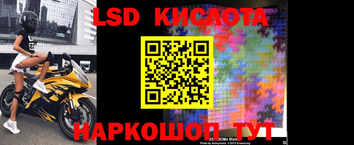 Новочеркасск  Лсд 25 экстази кислота  Вход с VPN 