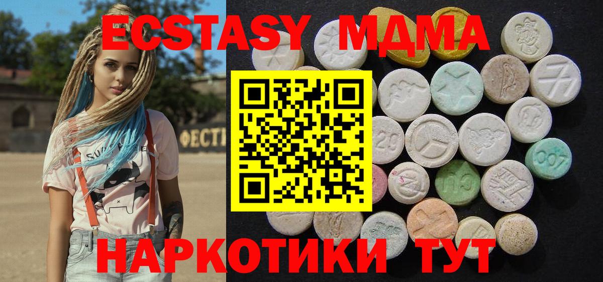 Новочеркасск  MDMA VHQ  Вход с VPN 