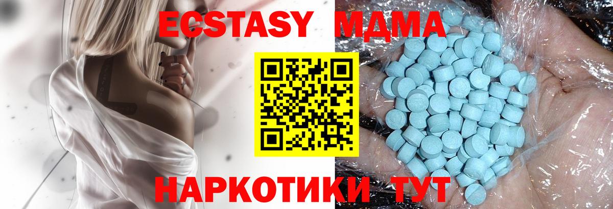 MDMA молли Новочеркасск