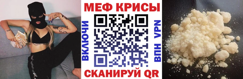 МЯУ-МЯУ кристаллы  магазин продажи   Новочеркасск 