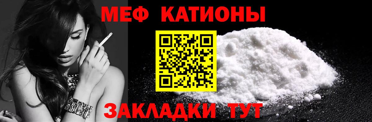 Мефедрон  Новочеркасск