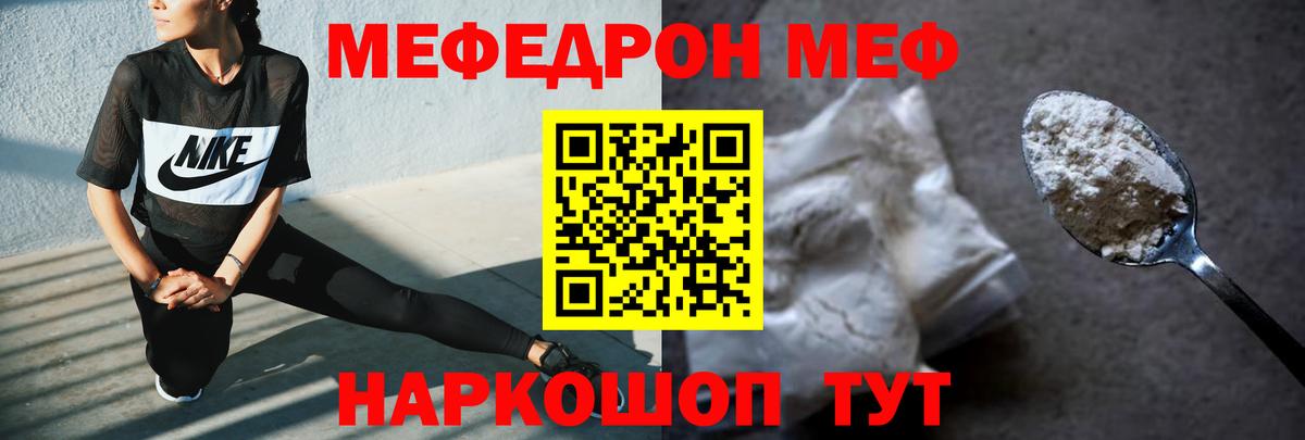 МЯУ-МЯУ VHQ  МЯУ-МЯУ VHQ  хочу наркоту  МЯУ-МЯУ  Мефедрон  Новочеркасск  Вход с VPN 