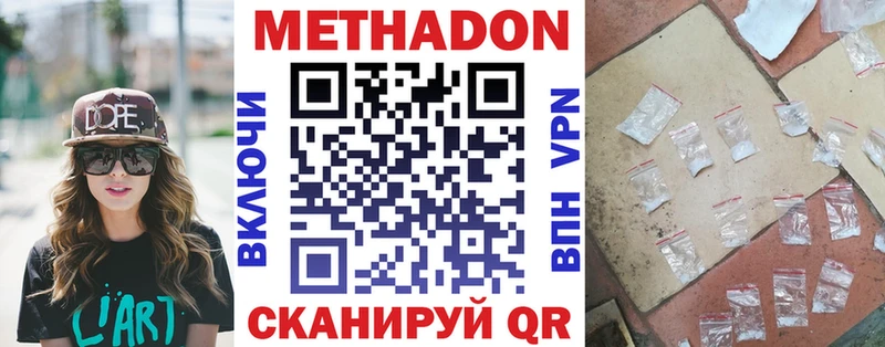 Метадон кристалл  закладки  Новочеркасск 
