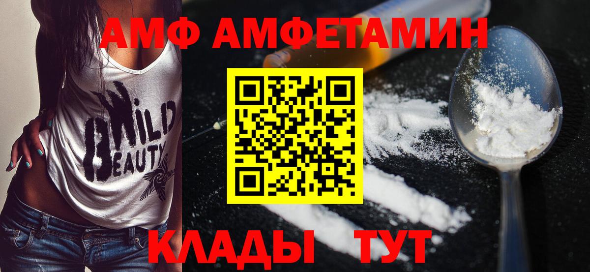 МЕТАМФЕТАМИН Декстрометамфетамин 99.9%  Вход с VPN  Новочеркасск 