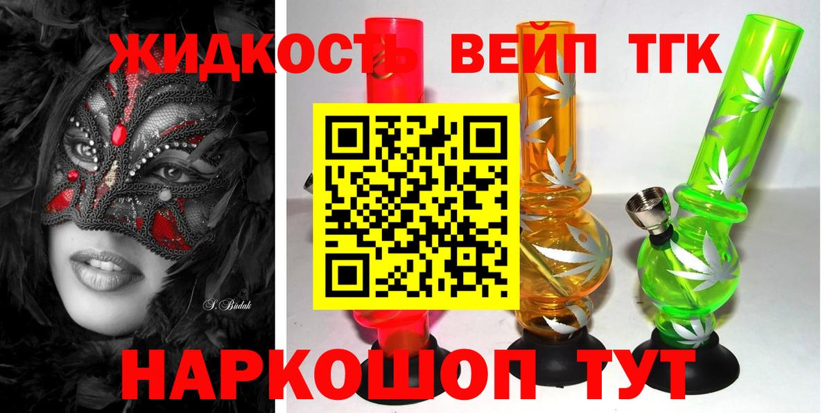 Дистиллят ТГК концентрат Новочеркасск