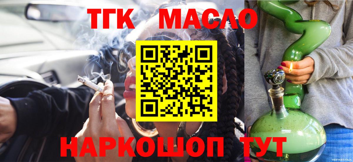 Дистиллят ТГК THC oil  Вход с VPN  Новочеркасск  Дистиллят ТГК концентрат 
